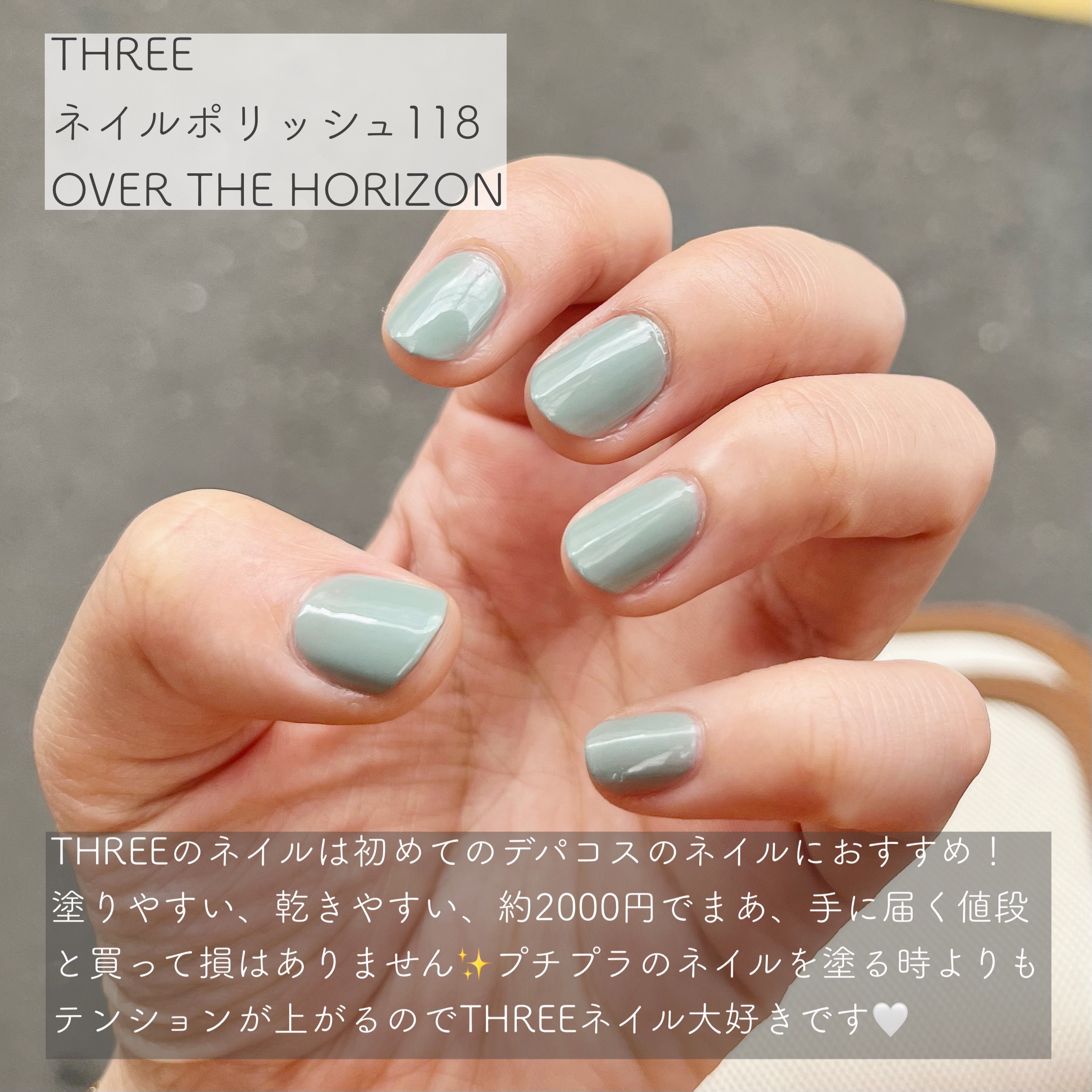 ネイルポリッシュ/THREE/マニキュアを使ったクチコミ（2枚目）