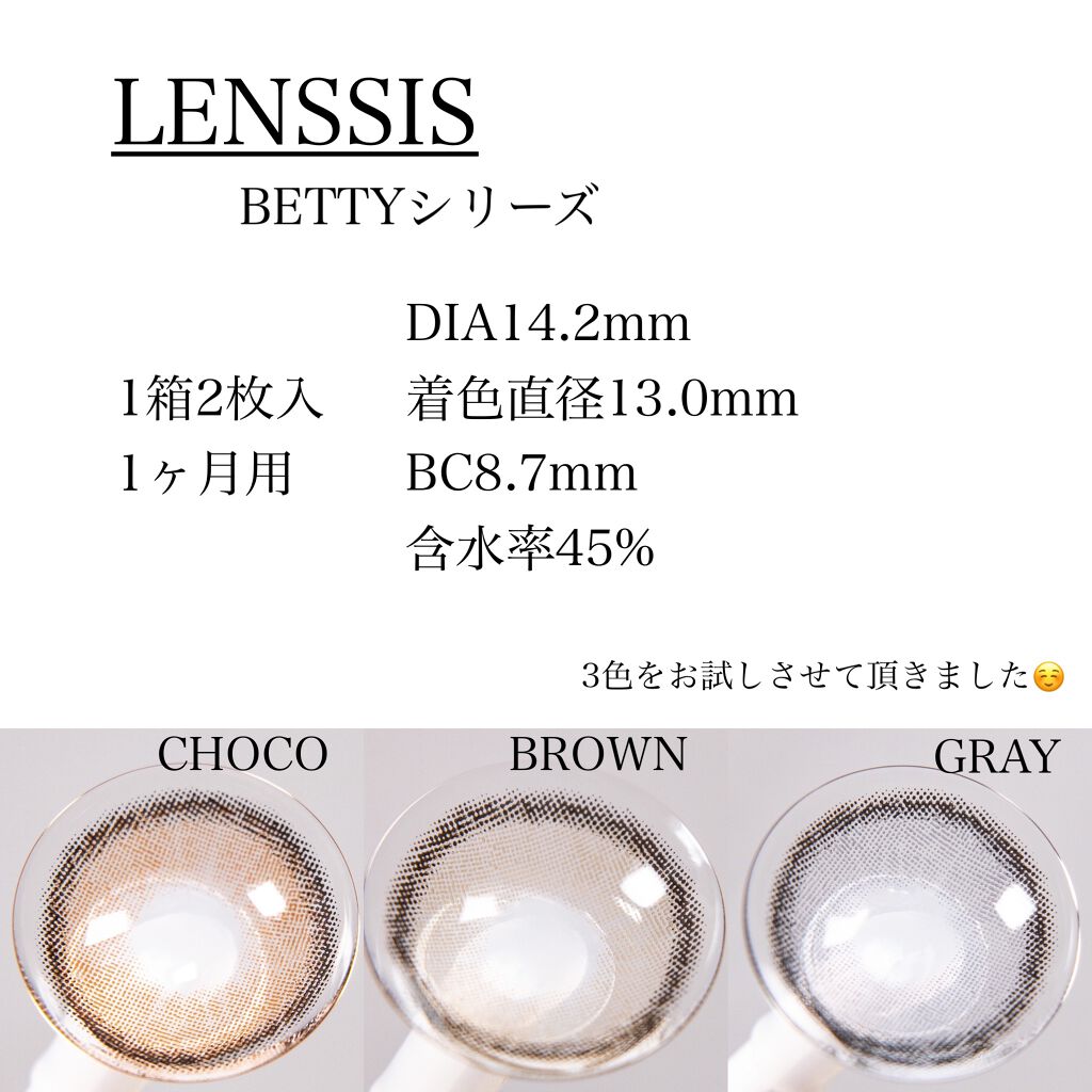 ベティーシリーズ/LENSSIS/カラーコンタクトレンズを使ったクチコミ（2枚目）