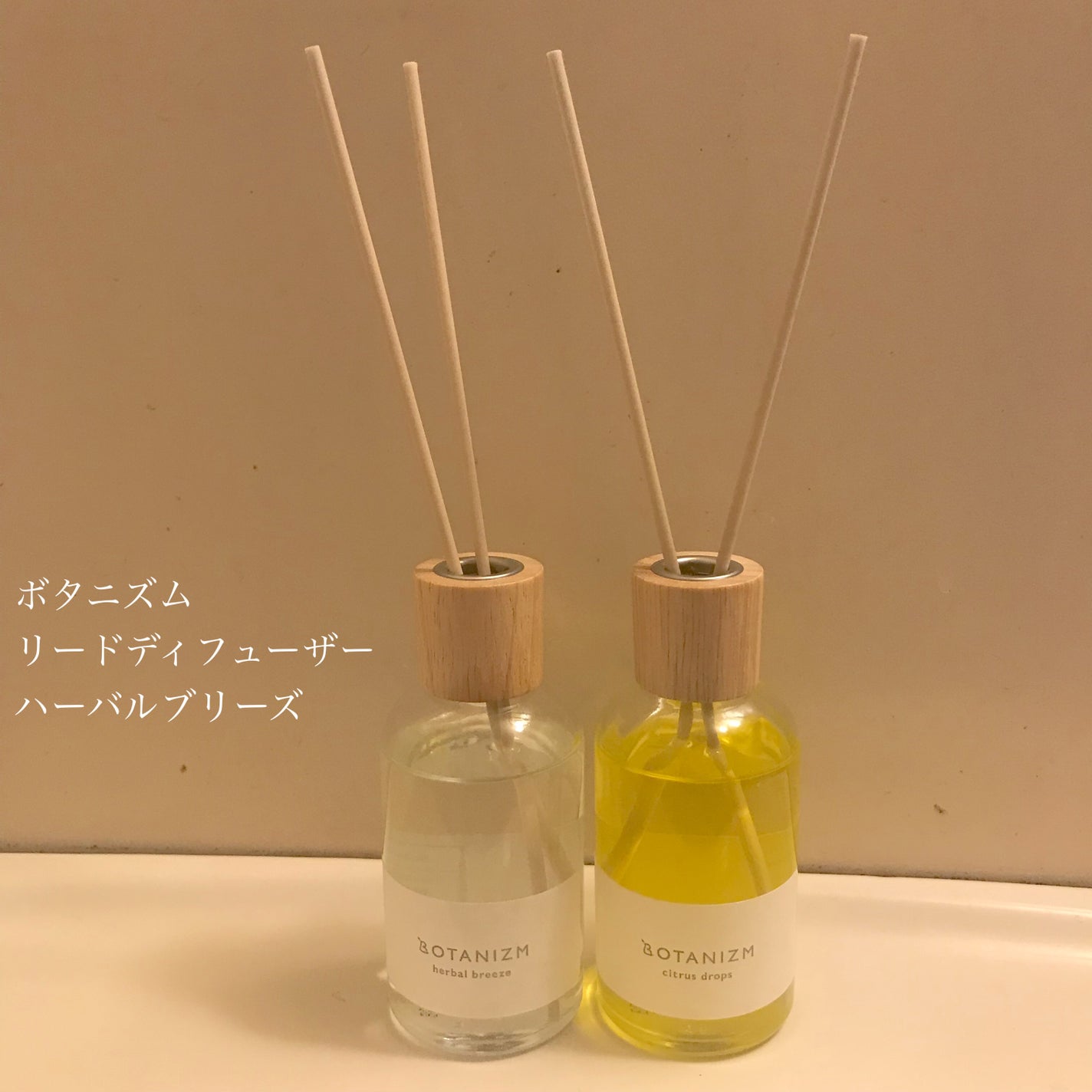 リードディフューザー ハーバルブリーズ/ボタニズム /香水(その他)を使ったクチコミ(1枚目)