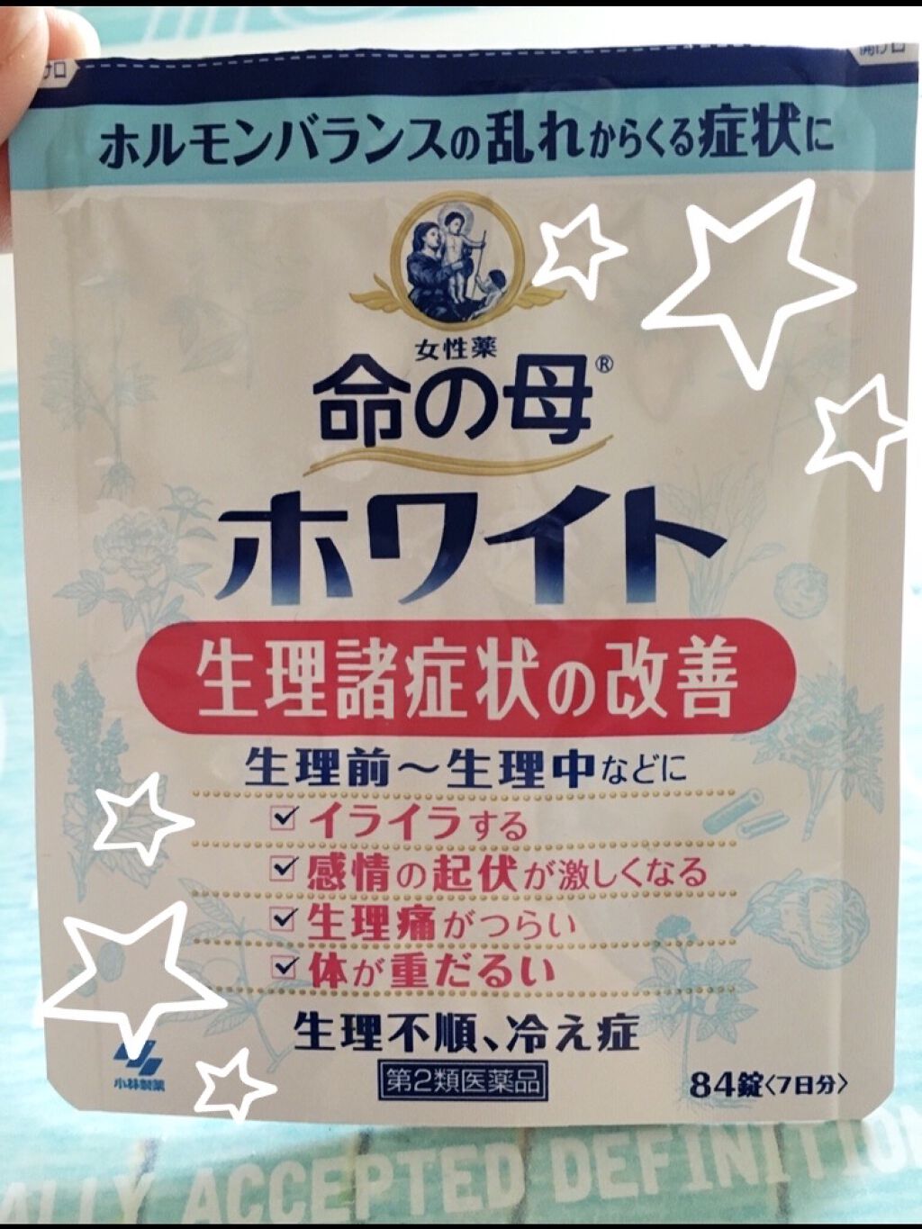 市場 ×4袋セットメール便送料込 命の母ホワイト 84錠 生理諸症状改善薬 妊娠 第2類医薬品  出産などで女性ホルモンや自律神経のアンバランスによって起こる症状を改善するお薬 生理