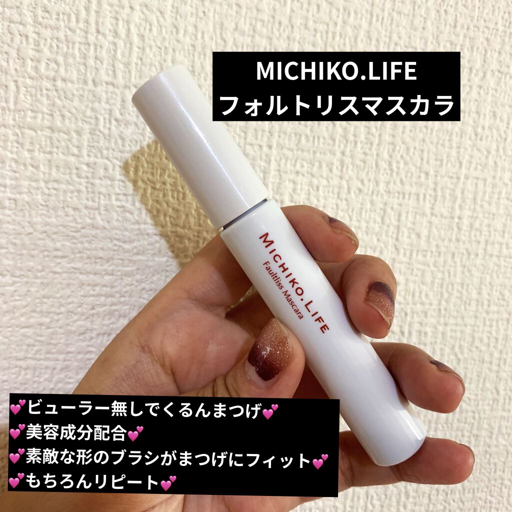 フォルトリスマスカラ/MICHIKO.LIFE/まつげ美容液を使ったクチコミ（2枚目）