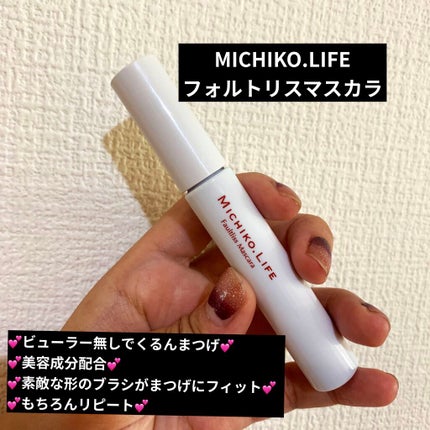 フォルトリスマスカラ/MICHIKO.LIFE/まつげ美容液を使ったクチコミ(2枚目)