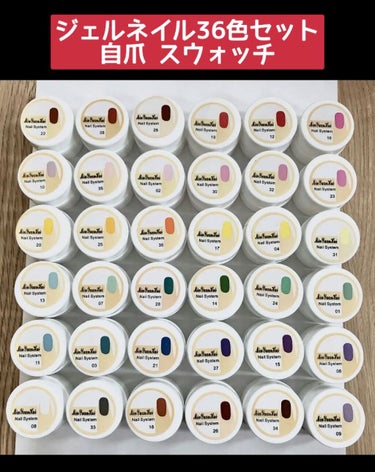 つー on LIPS 「〜ジェルネイル36色セットスウォッチ〜パッケージ色と実際に爪に..」（1枚目）