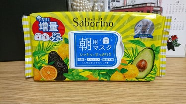 【名前はサボリーノなのに例えるなら料理もできて器量のいい出来る女でしかなかった】


ついに、デビューしました。前から気になっていたんですが友達から3ヶ月遅れの誕生日プレゼントの1つとして何がほしいか聞