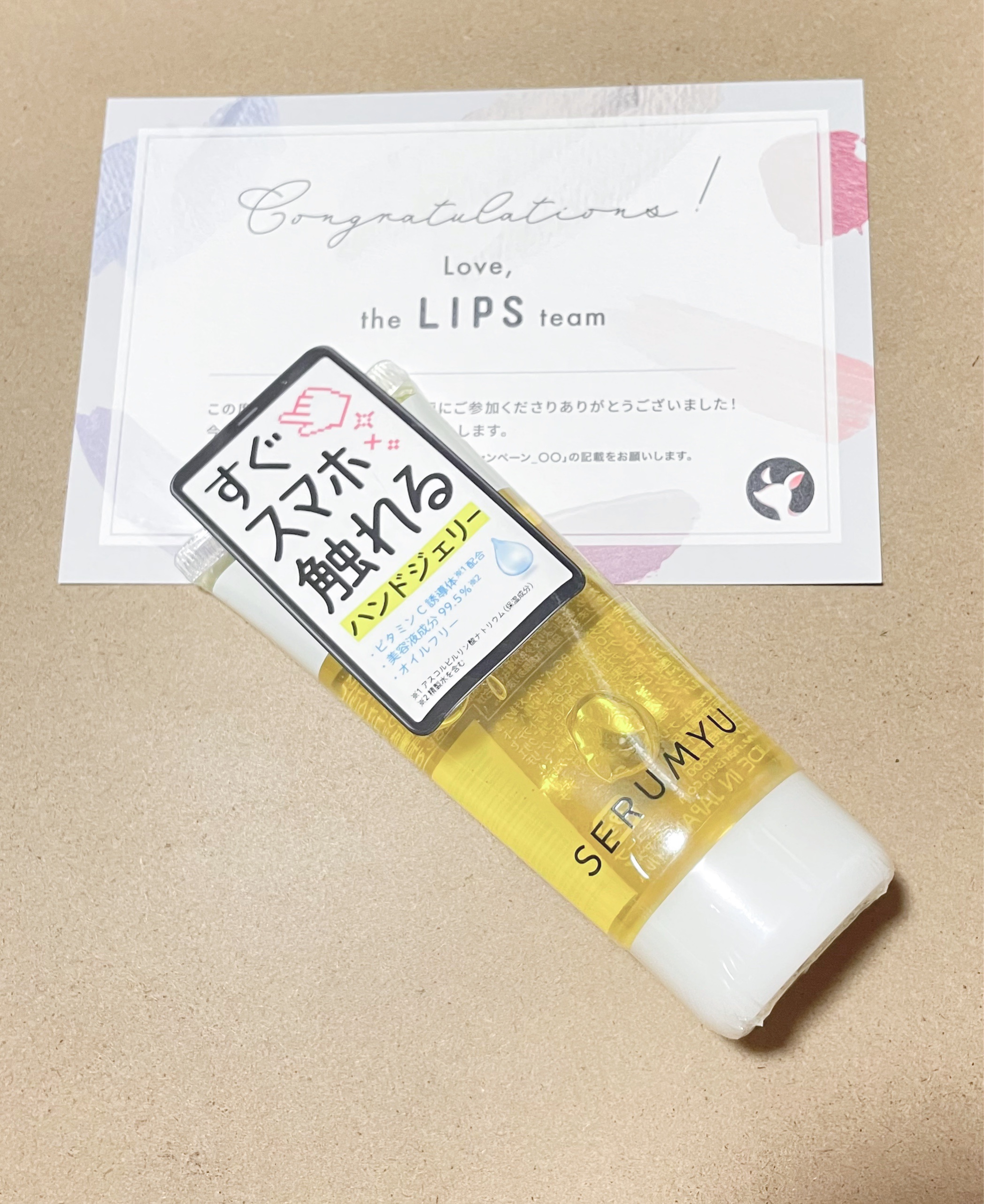 セラミュ ハンドジェリー/ナリスアップ/ハンドクリームを使ったクチコミ（1枚目）