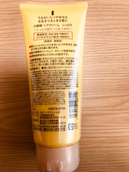 ヘアクリーム しっとり/大島椿/ヘアワックス・クリームを使ったクチコミ(2枚目)