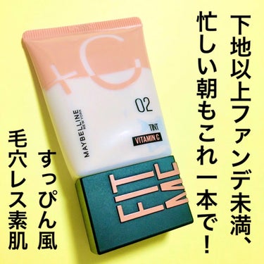 フィットミー フレッシュ ティント/MAYBELLINE NEW YORK/ベースメイクを使ったクチコミ（2枚目）