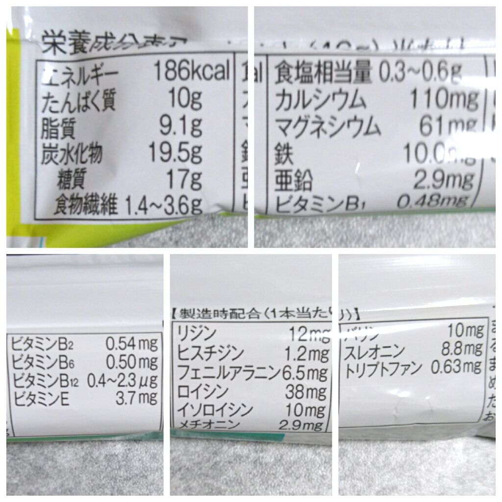 1本満足バー プロテイン/1本満足バー/プロテインバーを使ったクチコミ(4枚目)