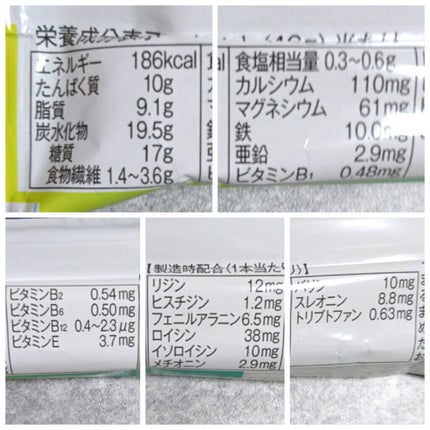 1本満足バー プロテイン/1本満足バー/プロテインバーを使ったクチコミ(4枚目)