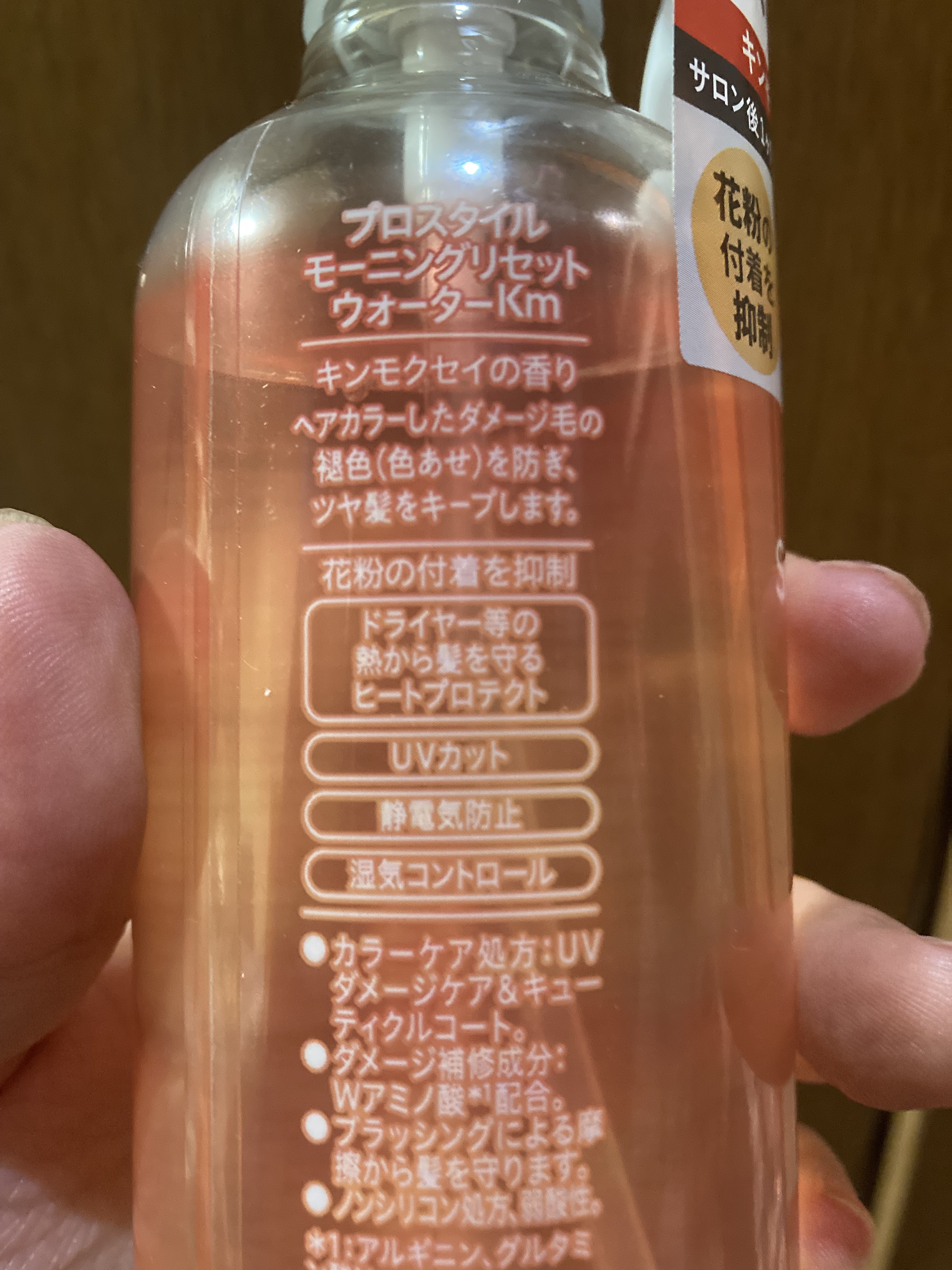 モーニングリセットウォーター キンモクセイの香り 280ml/プロスタイル/ヘアミストを使ったクチコミ（2枚目）