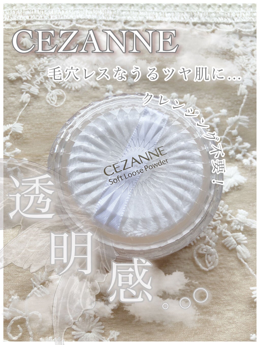 うるふわ仕上げパウダー/CEZANNE/ルースパウダーを使ったクチコミ(1枚目)