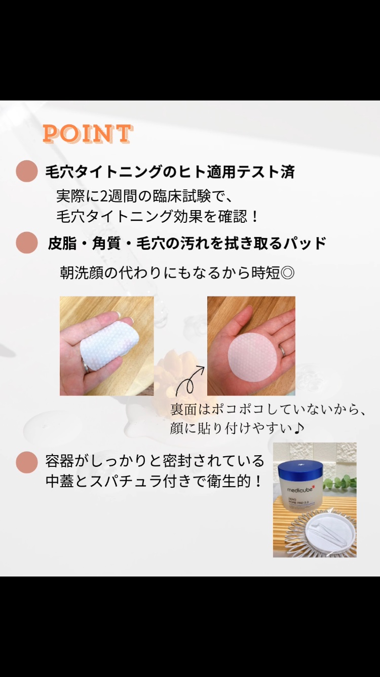 ゼロ毛穴パッド 2.0/MEDICUBE/トナーパッドを使ったクチコミ（3枚目）