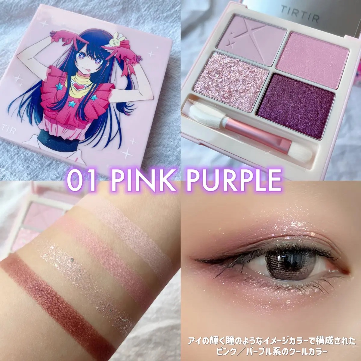 スターライト アイシャドウ #02 CORAL PINK/TIRTIR(ティルティル)/アイシャドウパレットを使ったクチコミ（2枚目）