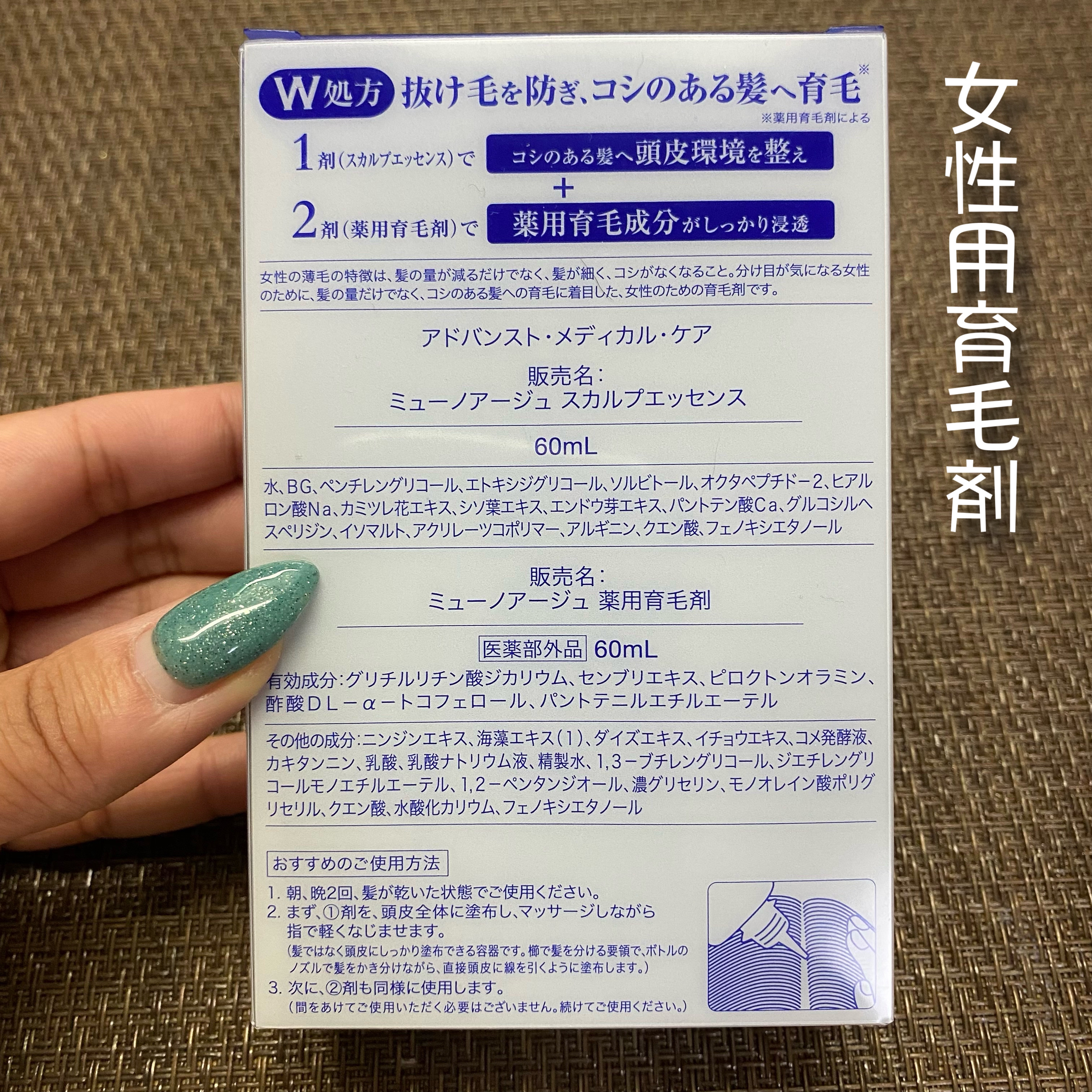 Wアプローチヘアプログラム/MUNOAGE(ミューノアージュ)/頭皮ローションを使ったクチコミ（2枚目）