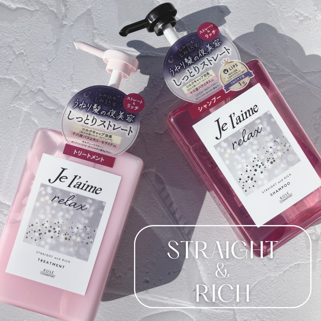 リラックス ミッドナイトリペア シャンプー／ヘアトリートメント (ストレート＆リッチ)/Je l'aime/市販シャンプーを使ったクチコミ（1枚目）