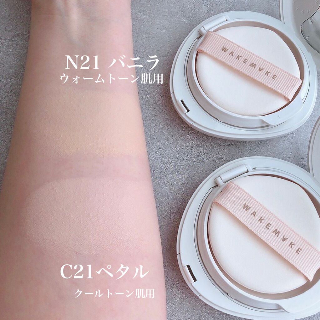 ビーガンクリーンピュアカバークッション/wakemake/クッションファンデーションを使ったクチコミ（3枚目）