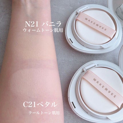 ビーガンクリーンピュアカバークッション/wakemake/クッションファンデーションを使ったクチコミ(3枚目)