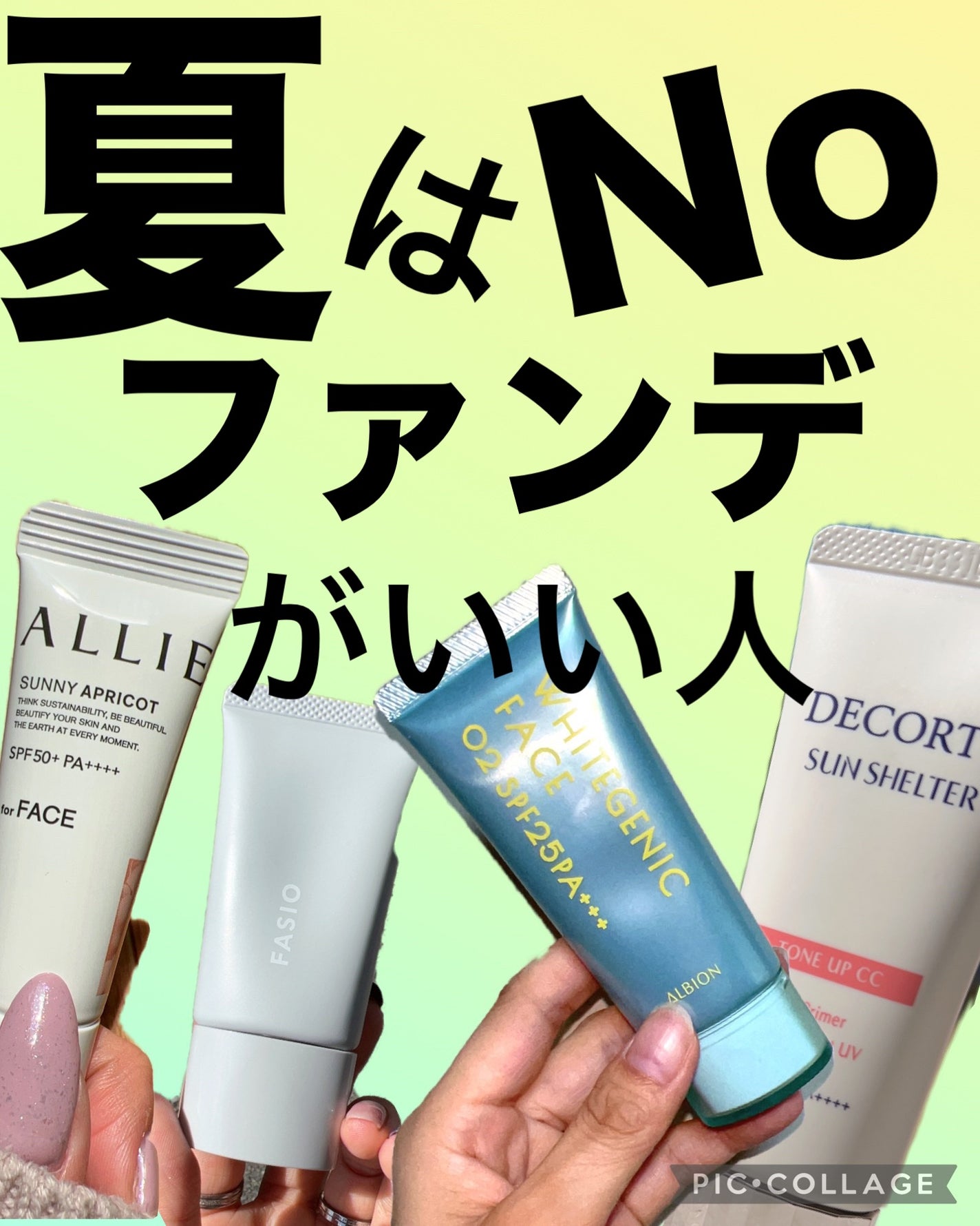 アリィー クロノビューティ カラーチューニングUV/アリィー/日焼け止めクリームを使ったクチコミ(1枚目)