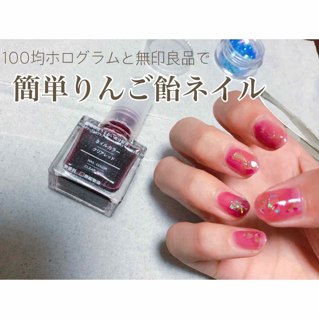 ネイルカラー/無印良品/マニキュアを使ったクチコミ(1枚目)
