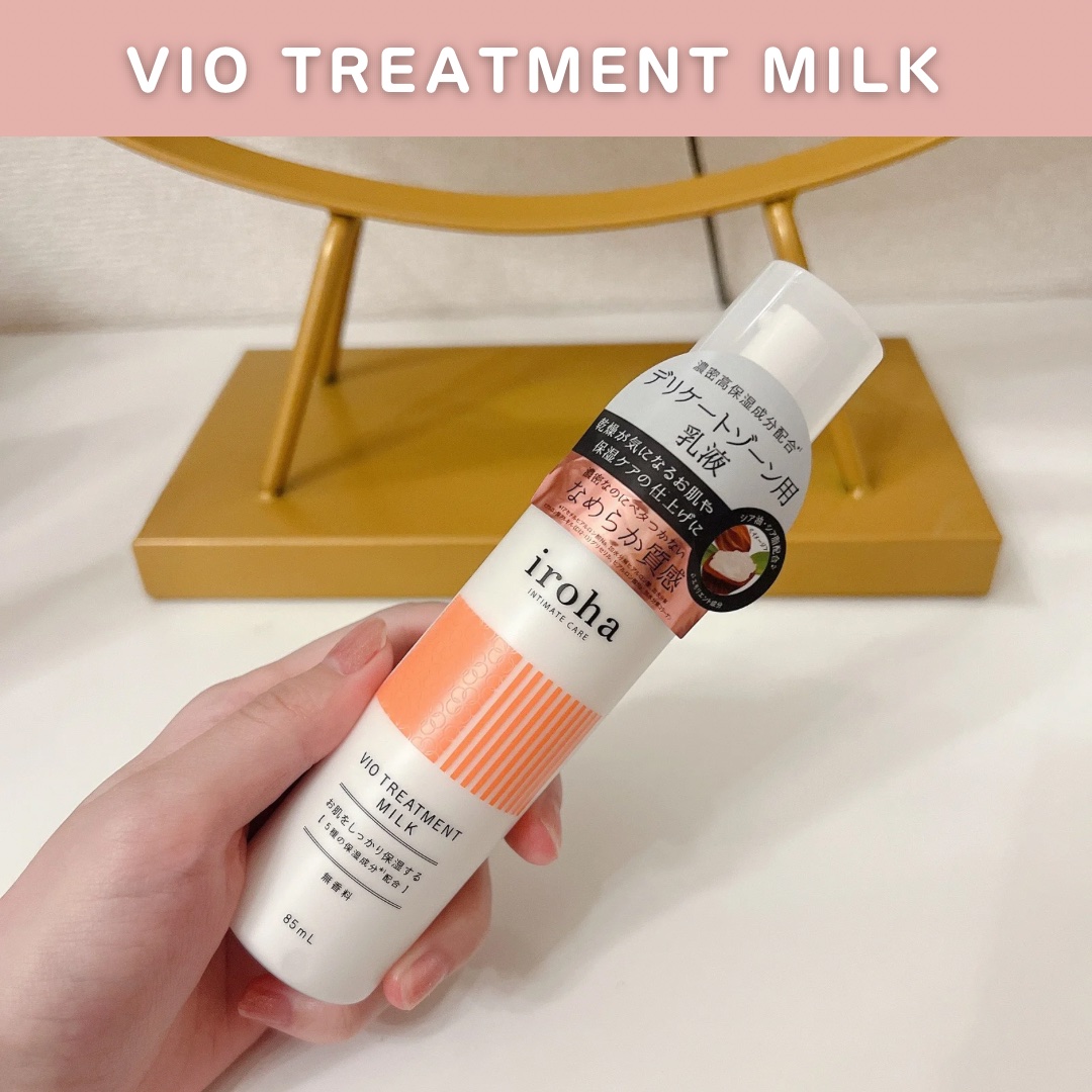 iroha VIO TREATMENT MILK /iroha INTIMATE CARE/デリケートゾーンケアを使ったクチコミ（1枚目）