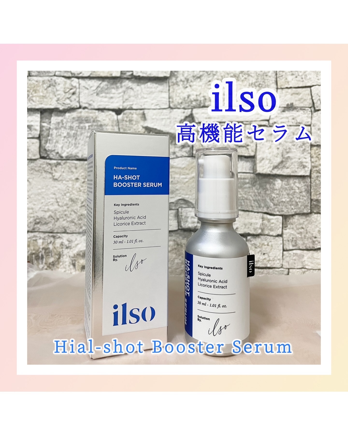 ヒアルブースターセラム (スピキュール)/ilso/美容液を使ったクチコミ（1枚目）