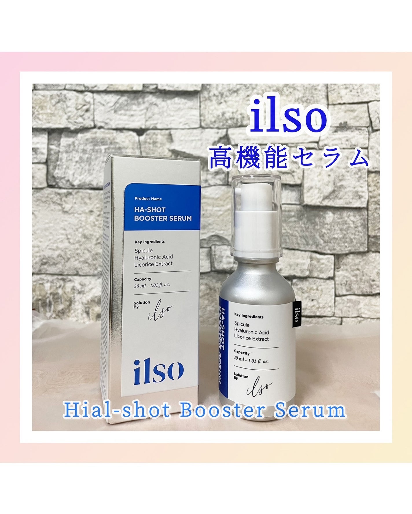 ヒアルブースターセラム (スピキュール)/ilso/美容液を使ったクチコミ(1枚目)