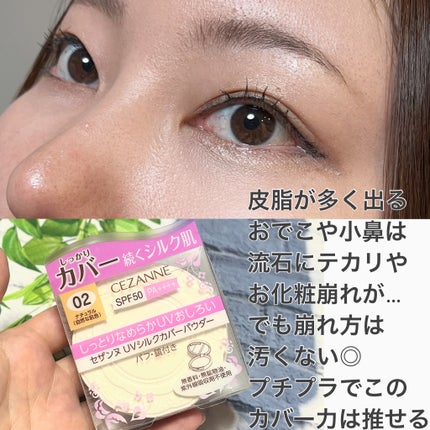 カバーパーフェクション チップコンシーラー/the SAEM/リキッドコンシーラーを使ったクチコミ(3枚目)