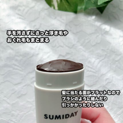 スミデー ヘアバーム/SUMIDAY/ヘアバームを使ったクチコミ(2枚目)