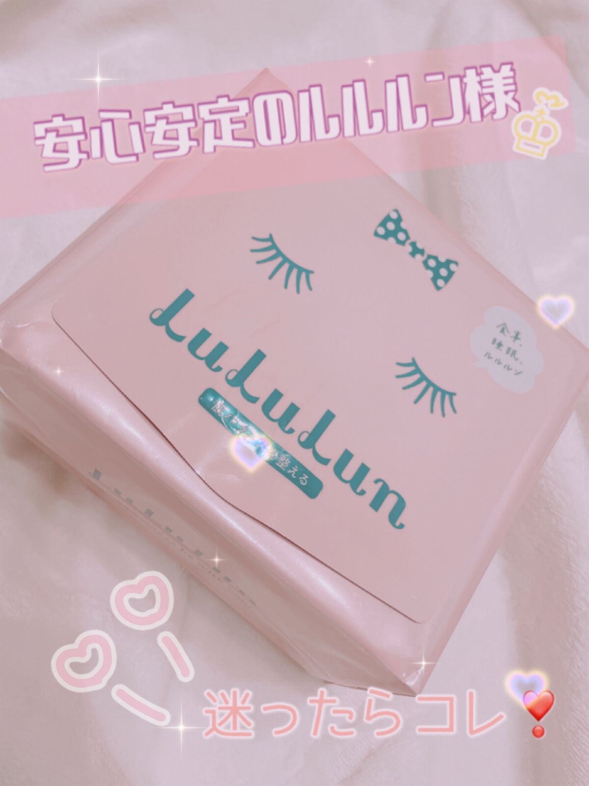 ルルルンピュア エブリーズ/ルルルン/シートマスク・パックを使ったクチコミ(1枚目)