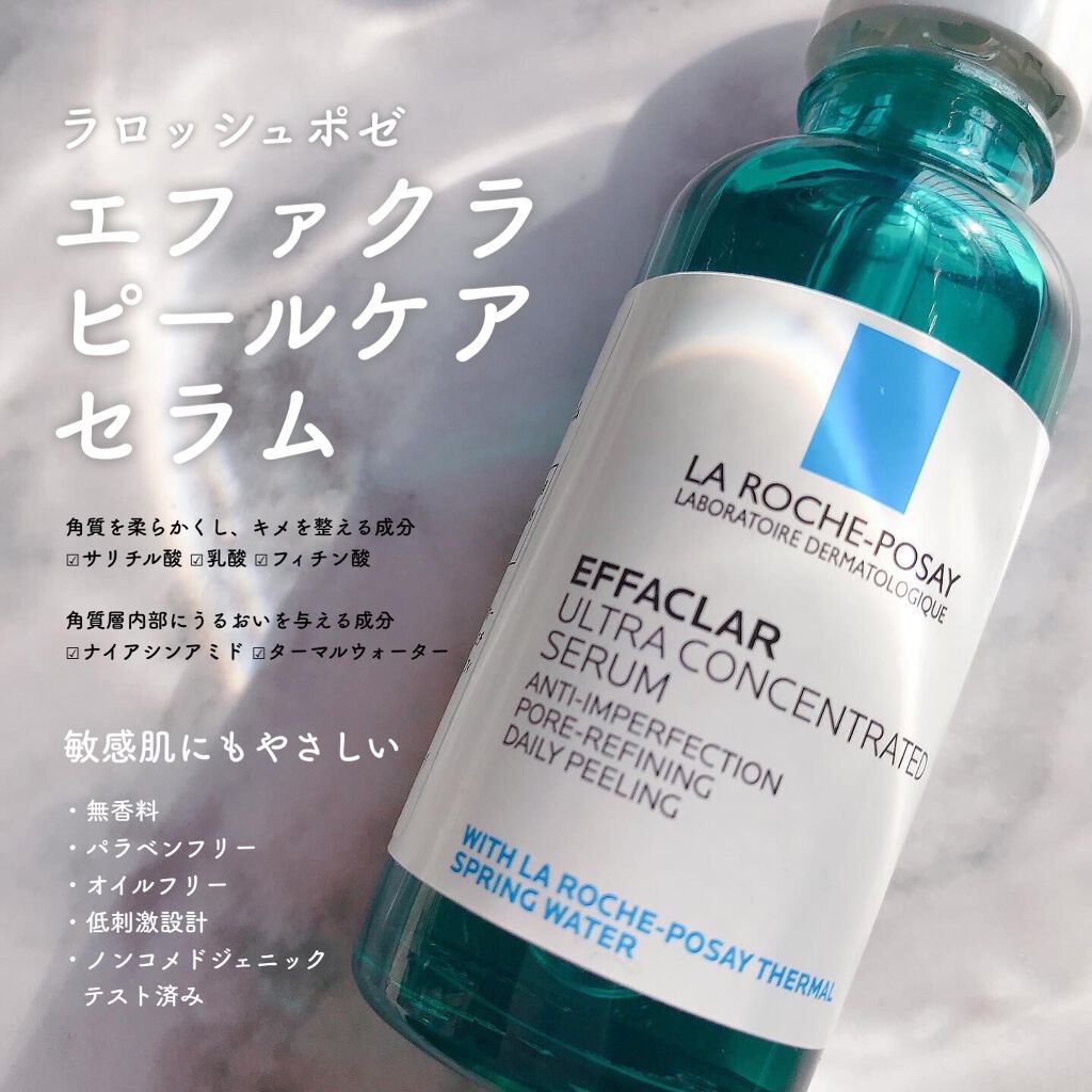 エファクラ ピールケア セラム/ラ ロッシュ ポゼ/美容液を使ったクチコミ（2枚目）