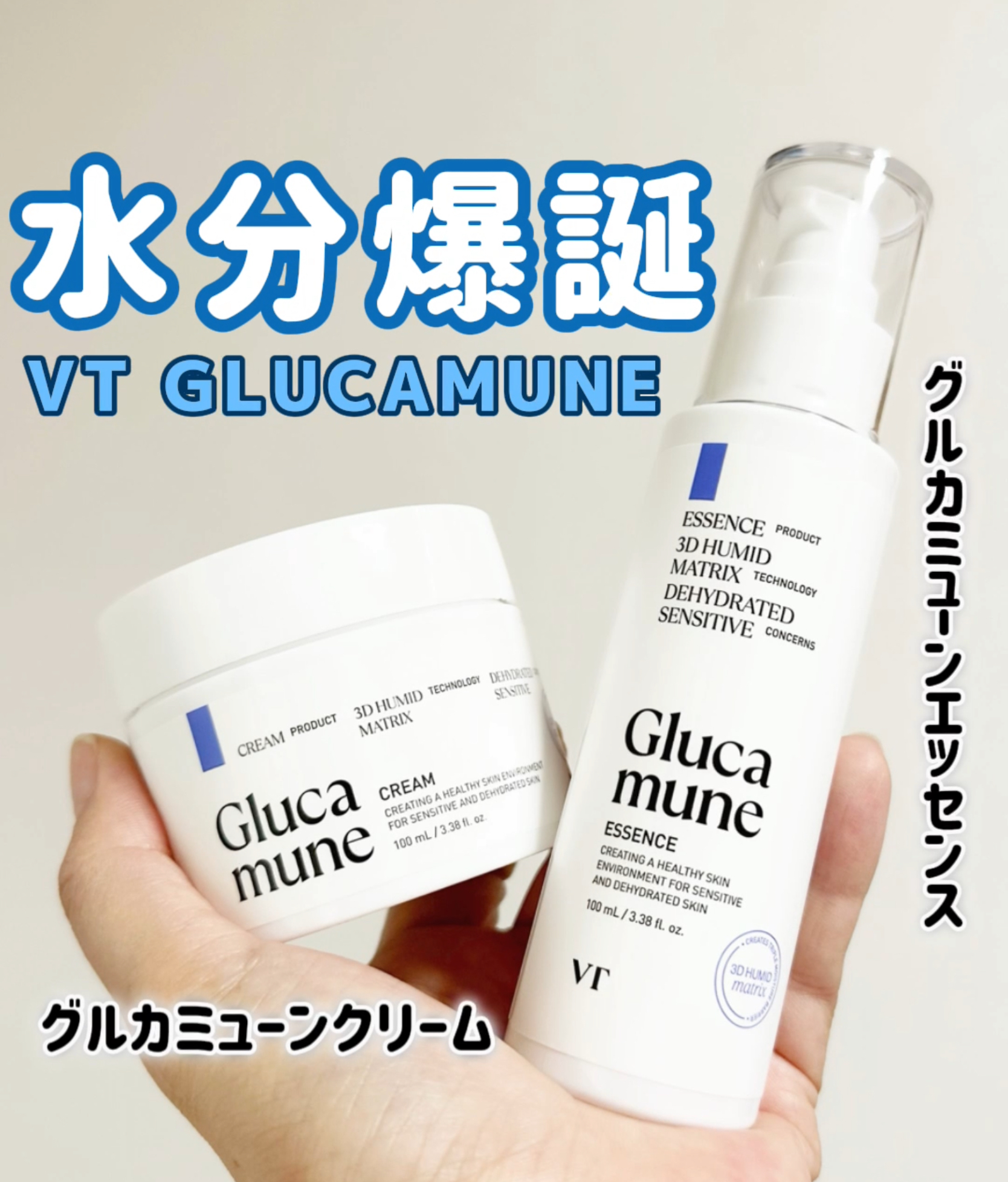 グルカミューンクリーム/VT/フェイスクリームを使ったクチコミ（1枚目）