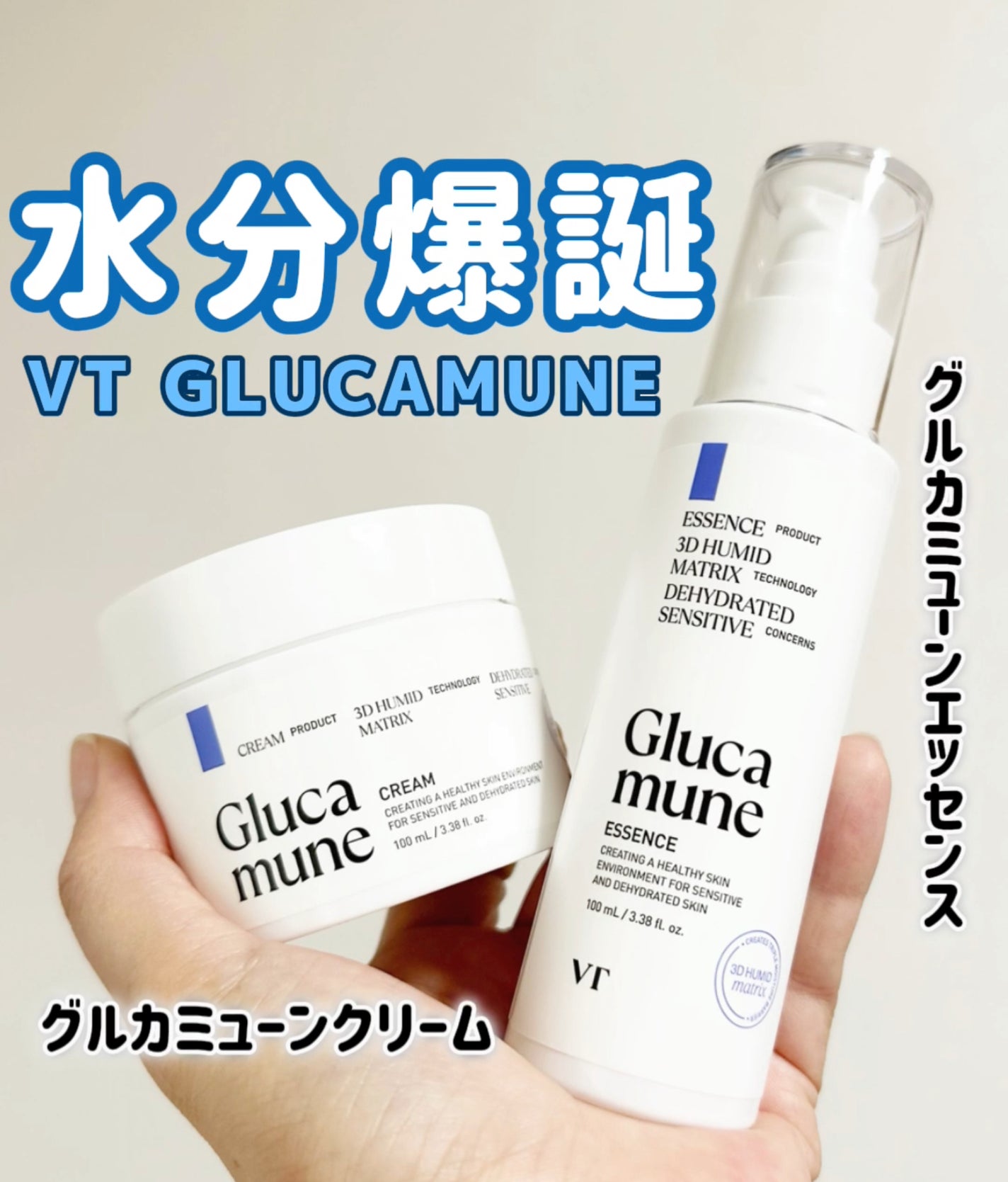 グルカミューンクリーム/VT/フェイスクリームを使ったクチコミ(1枚目)