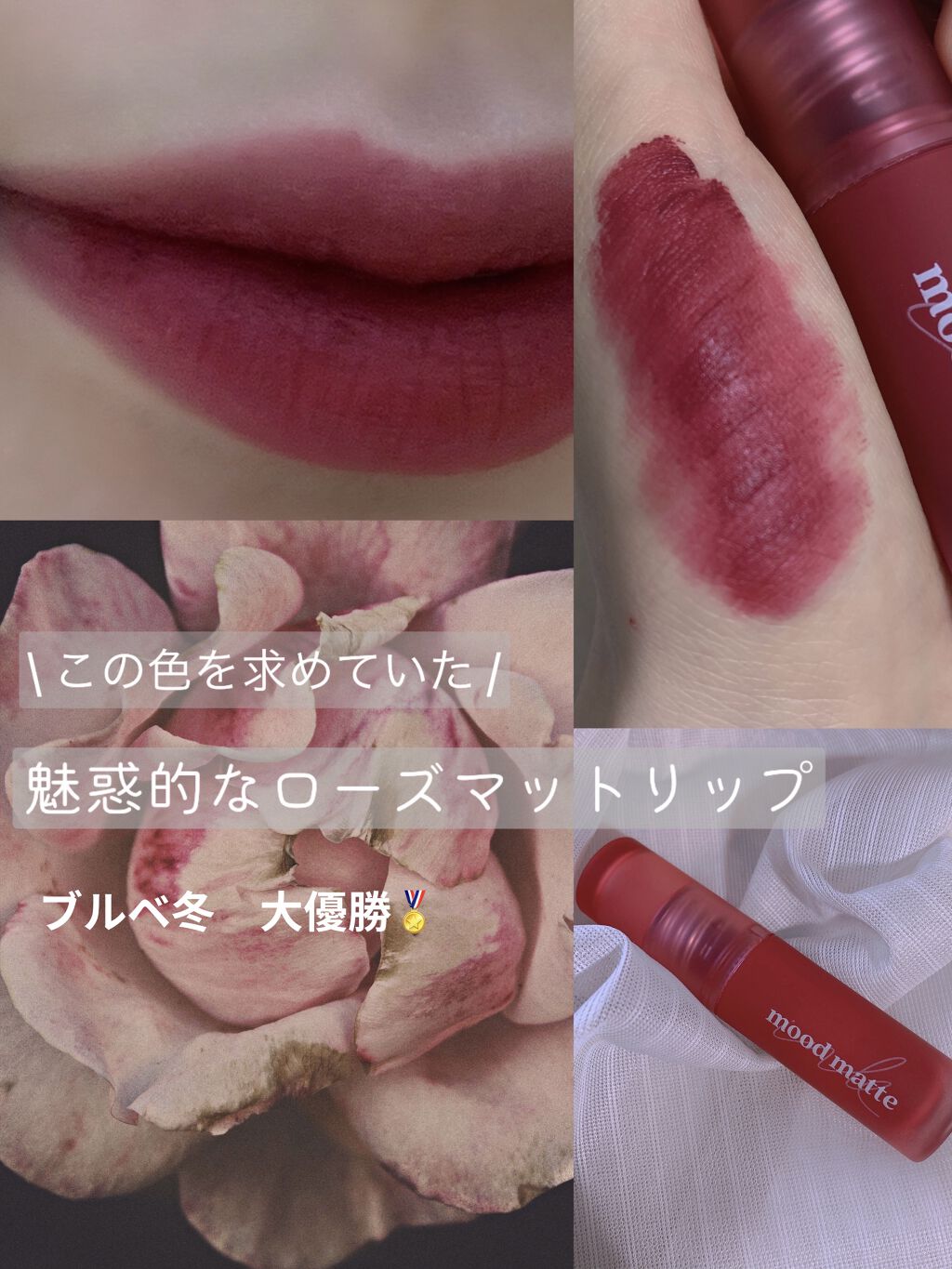 インク ムード マット ティント/PERIPERA/リップティントを使ったクチコミ（1枚目）