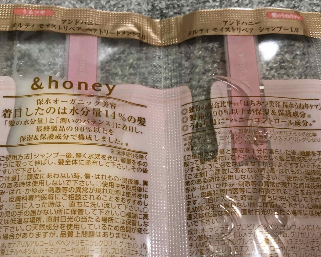 &honey Melty モイストリペア シャンプー1.0/モイストリペア ヘアトリートメント2.0/&honey/市販シャンプーを使ったクチコミ(2枚目)