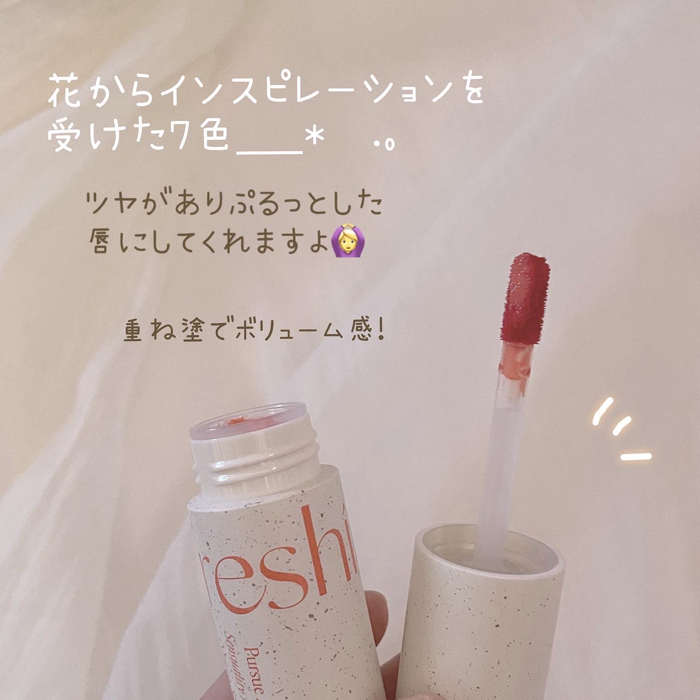 ビーガンセラムリップティント 03 Preserved/freshian/リップティントを使ったクチコミ（2枚目）