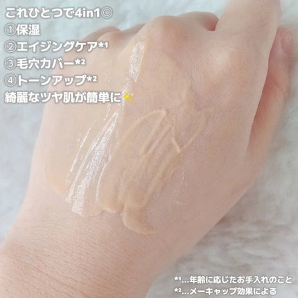 コラーゲンモイスチャースキンベース/illuN/化粧下地を使ったクチコミ(5枚目)