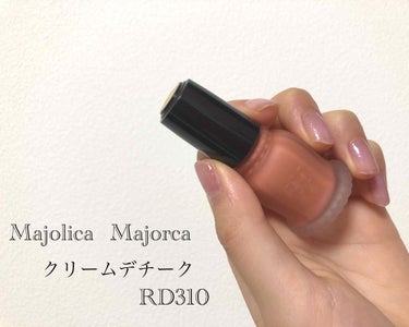 マジョリカマジョルカ  クリームデチーク   RD310

🌷¥850🌷
🌷4色展開🌷

初のリキッドチーク❣️  マニュキュアみたいな見た目が超可愛いですよね♡♡

発色がすごく良くてとにかく密着力が