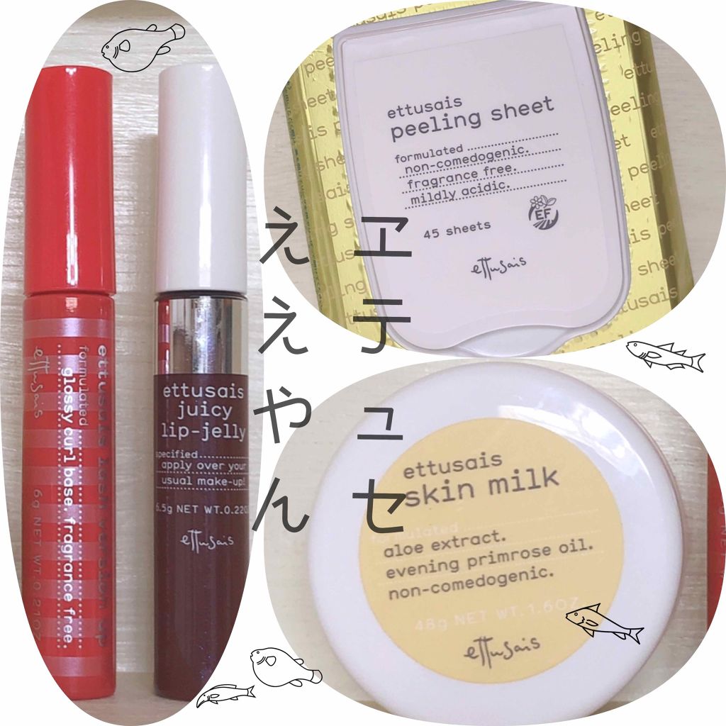 ジューシーリップジェル/ettusais/リップグロスを使ったクチコミ(1枚目)