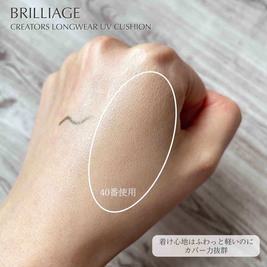 クリエイターズ ロングウェア UV クッション/ブリリアージュ/クッションファンデーションを使ったクチコミ(7枚目)