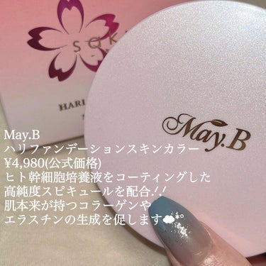 ハリファンデーション/May.B/リキッドファンデーションを使ったクチコミ（2枚目）