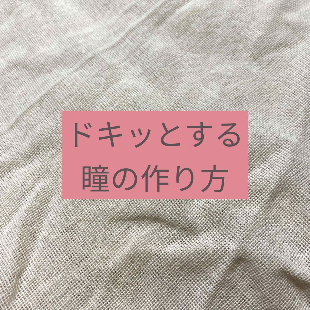 シングルカラーアイシャドウ/CEZANNE/単色アイシャドウを使ったクチコミ（1枚目）