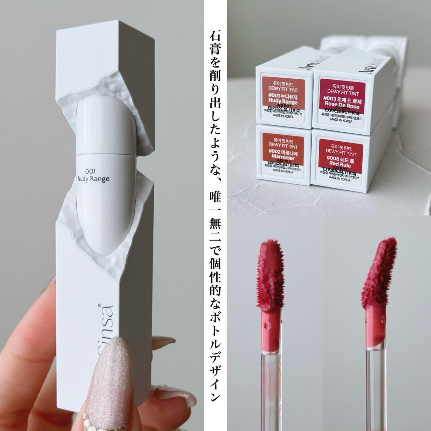 ビルダブルデューイフィットティント/ArteSinsa/リップティントを使ったクチコミ(3枚目)