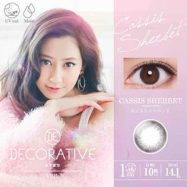 デコラティブアイズ ヴェール Cassis Sherbet/Decorative Eyes/カラーコンタクトレンズを使ったクチコミ（1枚目）