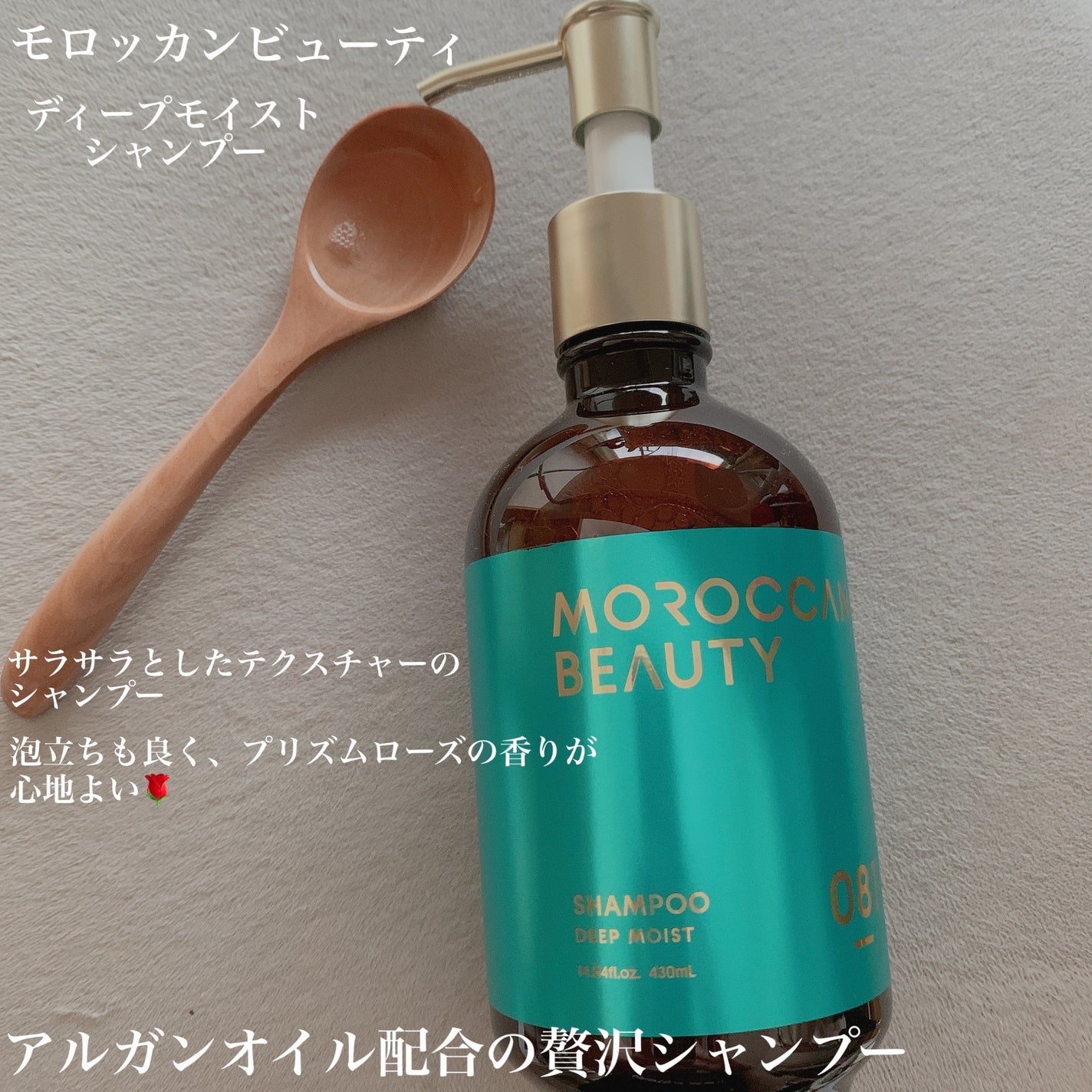 ディープモイスト シャンプー/ ヘアトリートメント/モロッカンビューティ/市販シャンプーを使ったクチコミ(2枚目)