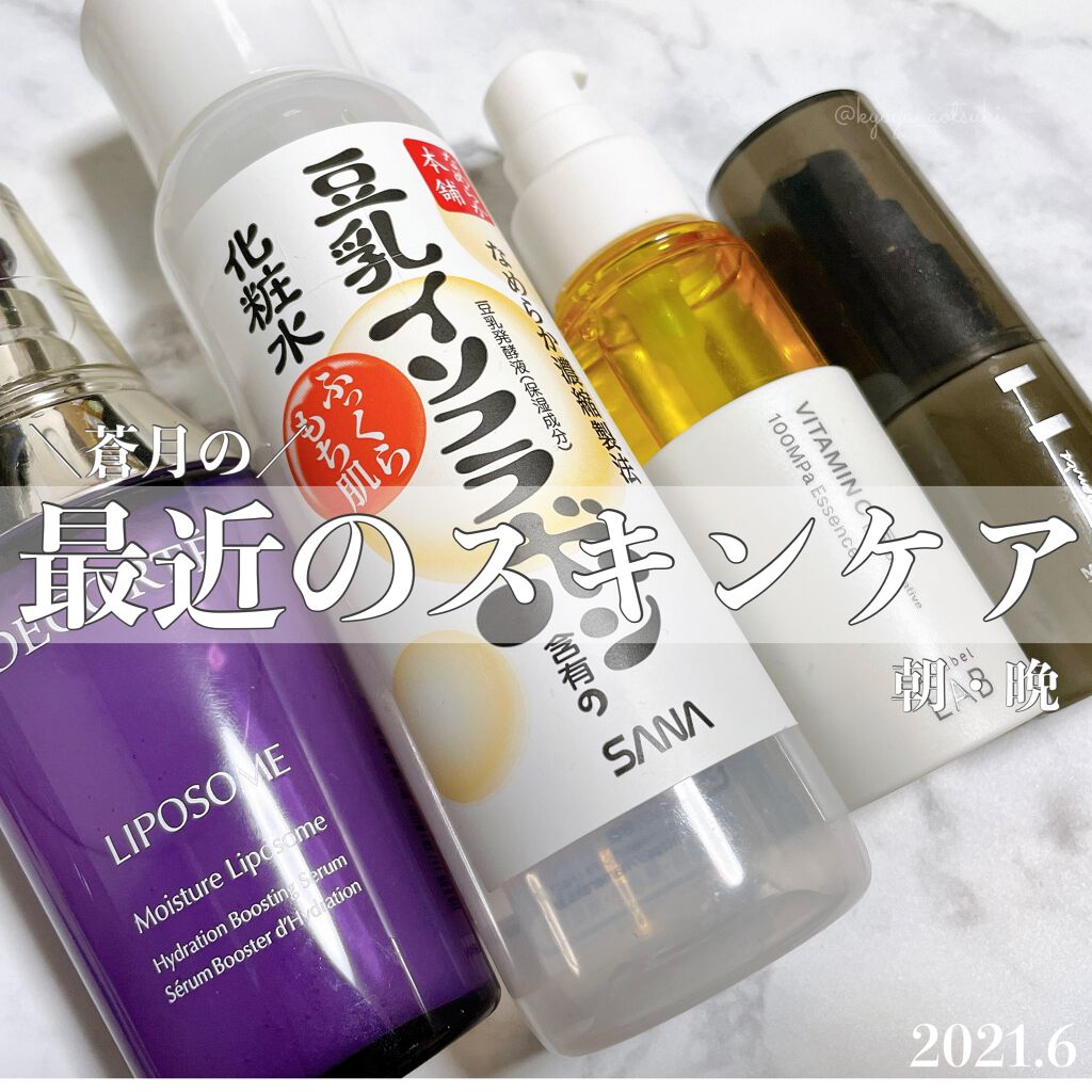 モイスチュア リポソーム/DECORTÉ/美容液を使ったクチコミ(1枚目)