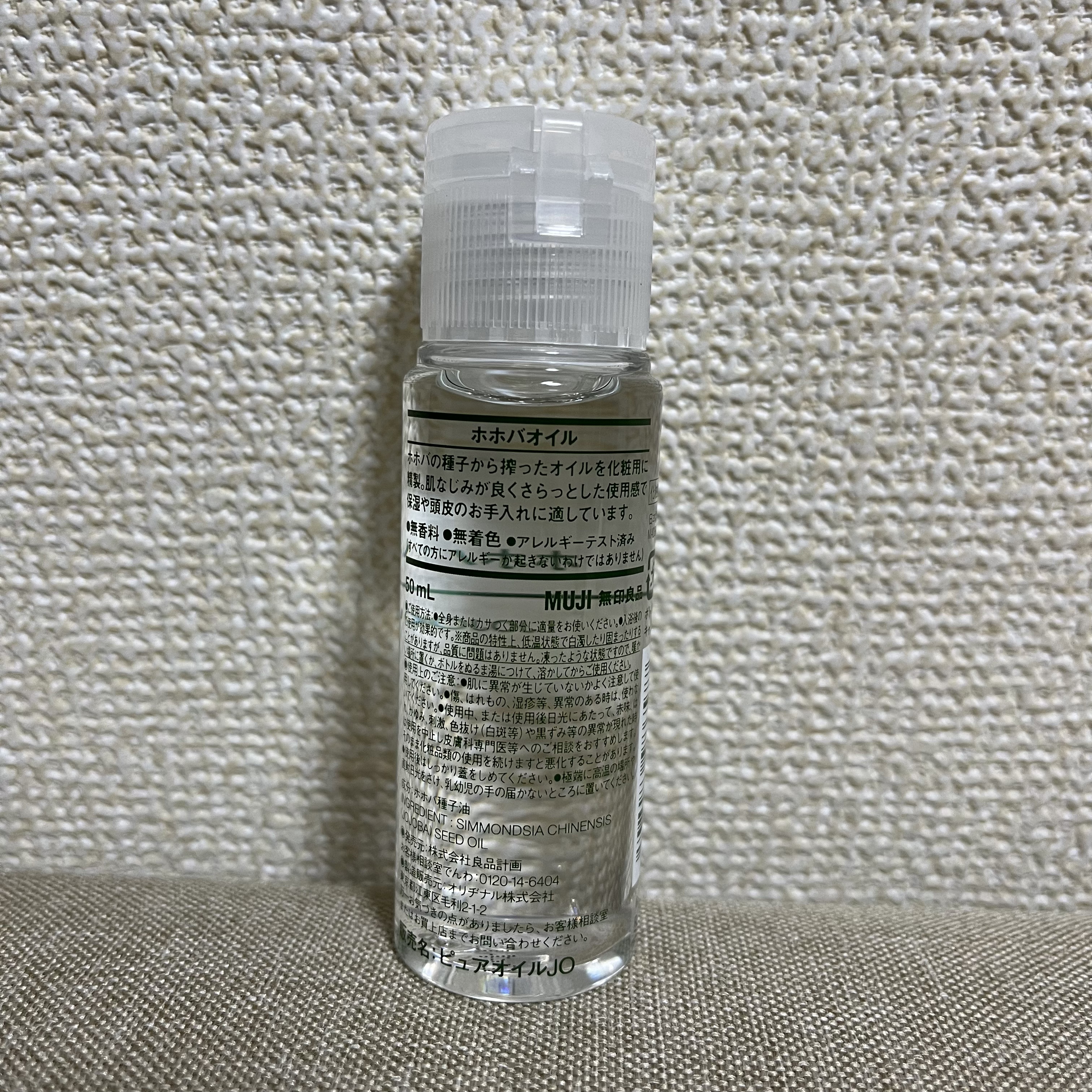 ホホバオイル 100ml/無印良品/ボディオイルを使ったクチコミ（2枚目）