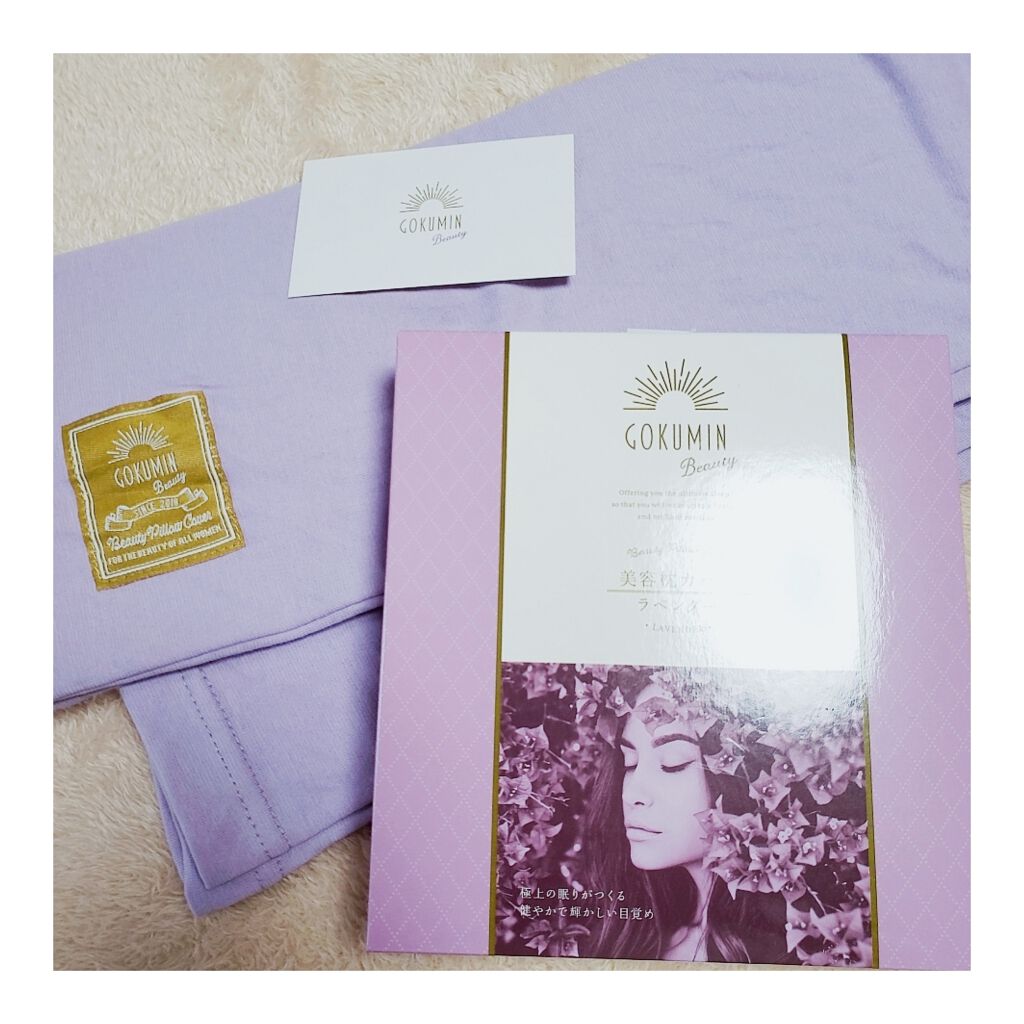 枕カバー/GOKUMIN/その他を使ったクチコミ（1枚目）