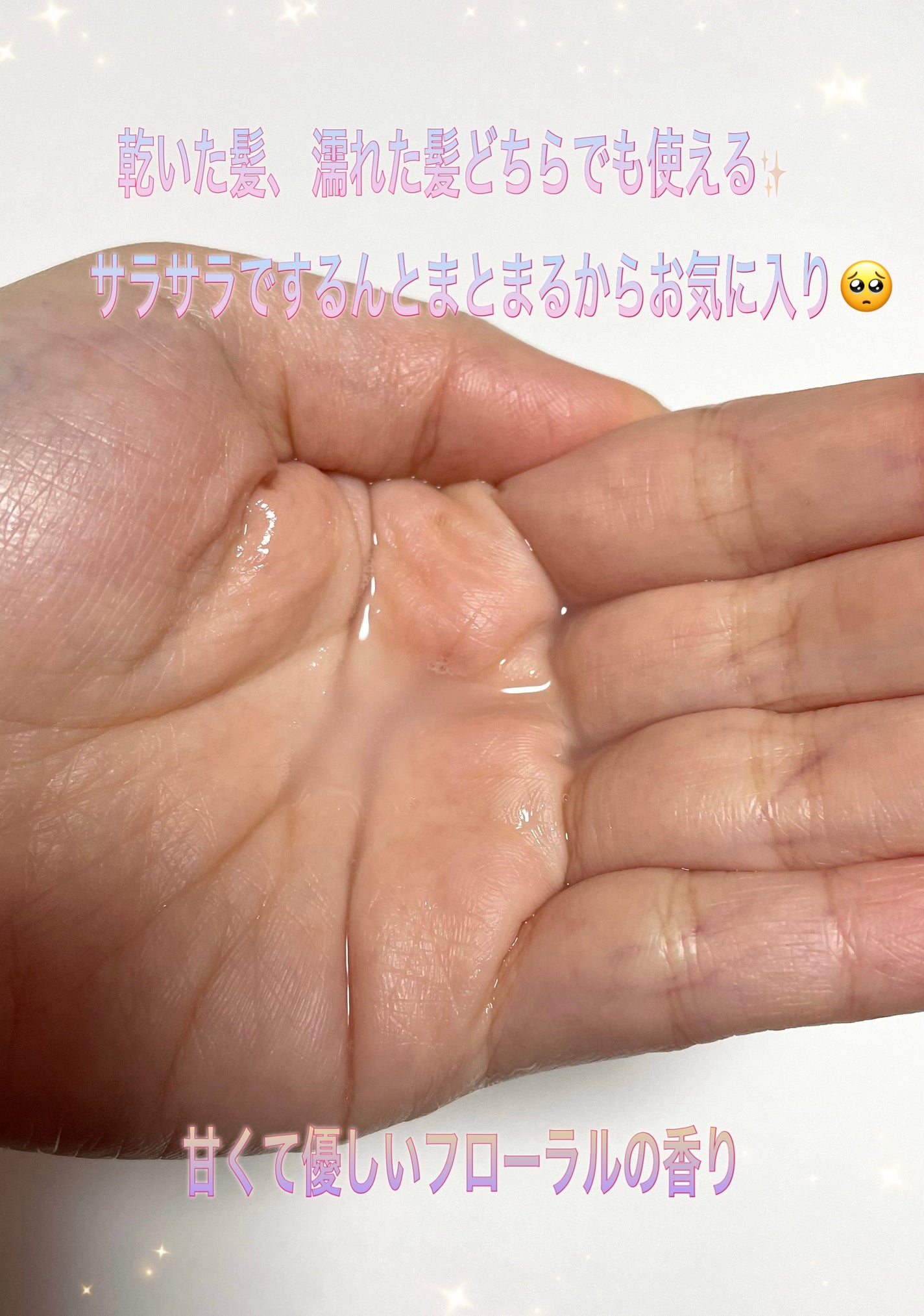 セラブルーチンスプレー/Epunol/プレスタイリング・寝ぐせ直しを使ったクチコミ(3枚目)