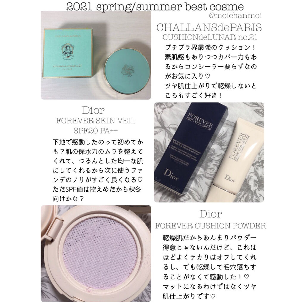 ディオールスキン フォーエヴァー クッション パウダー/Dior/ルースパウダーを使ったクチコミ（2枚目）