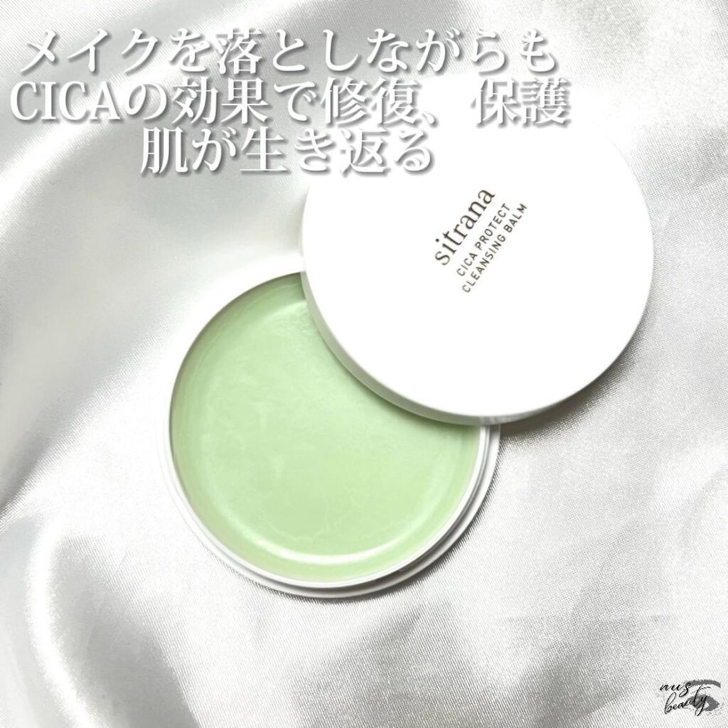 シカリペア クリーム/sitrana/フェイスクリームを使ったクチコミ（3枚目）